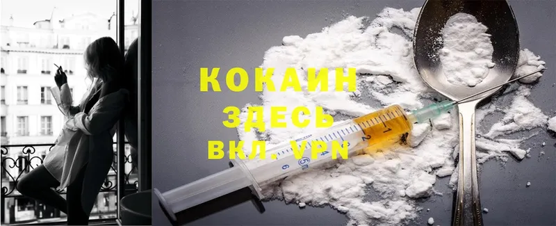 Cocaine Перу  Арск 