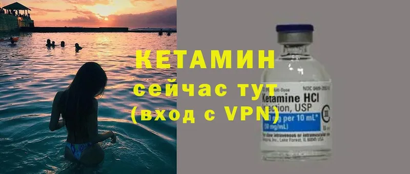 Кетамин ketamine  дарнет шоп  Арск 